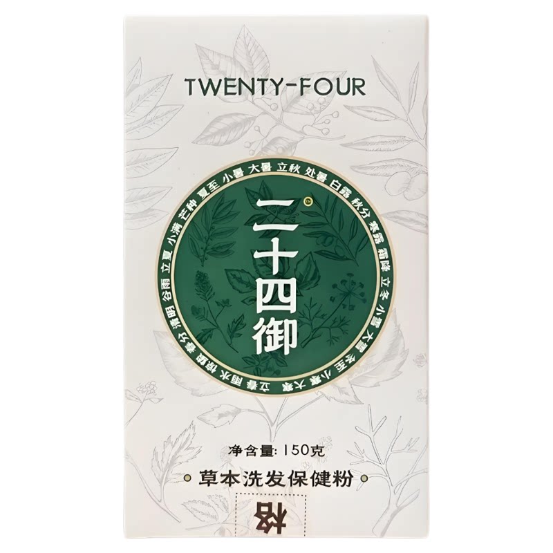 13味草本洗发粉，纯中药，更健康