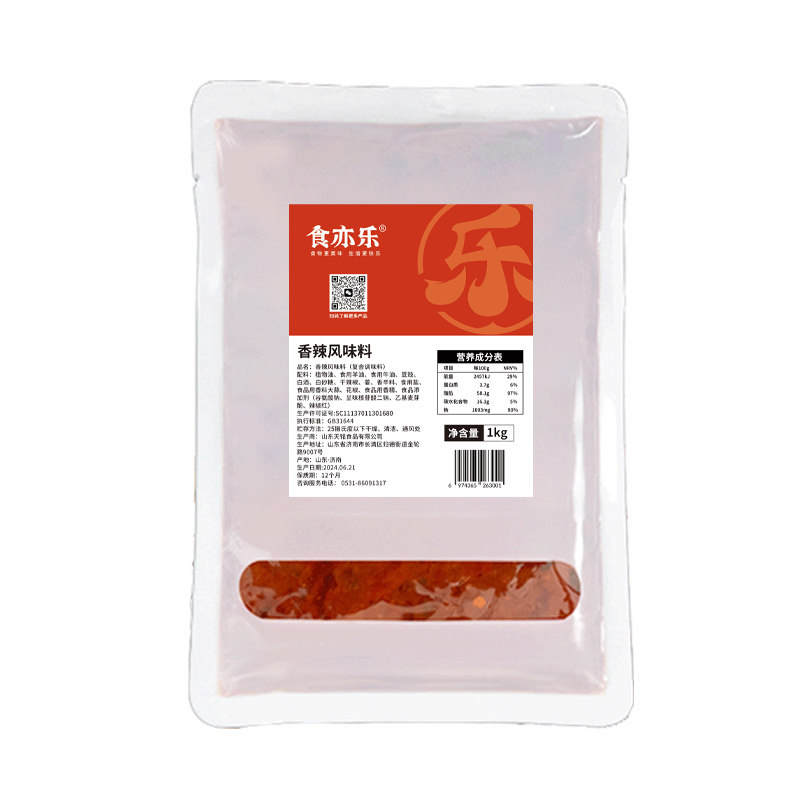 香辣酱麻辣酱工厂直销
