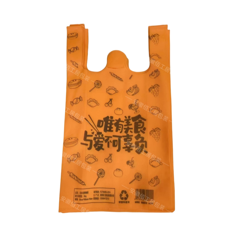 环保超市购物袋无纺布背心袋手提袋外卖打包袋厂家直销批发可定制