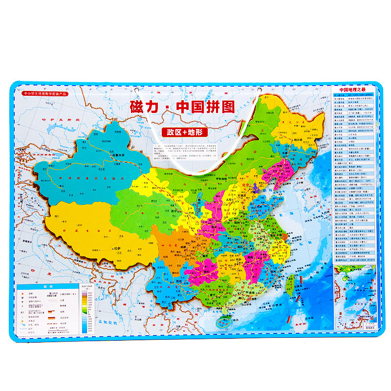磁力中国拼图地理教材初中小学生