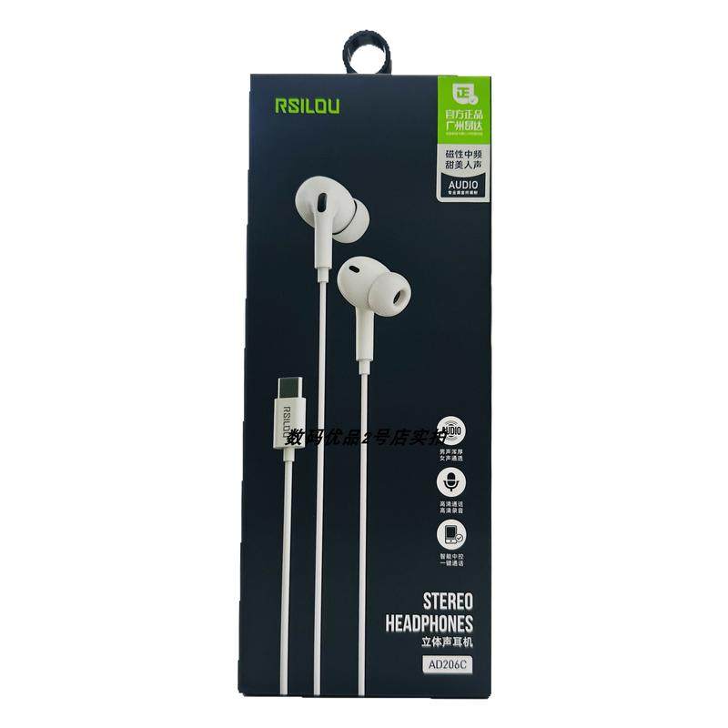 阿思洛ad206c耳机立体声高清通话安卓手机通用typec扁口耳塞HOT新