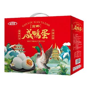 【晨诚】端午礼盒高邮特产咸鸭蛋流油咸淡适中早餐送礼节日礼品