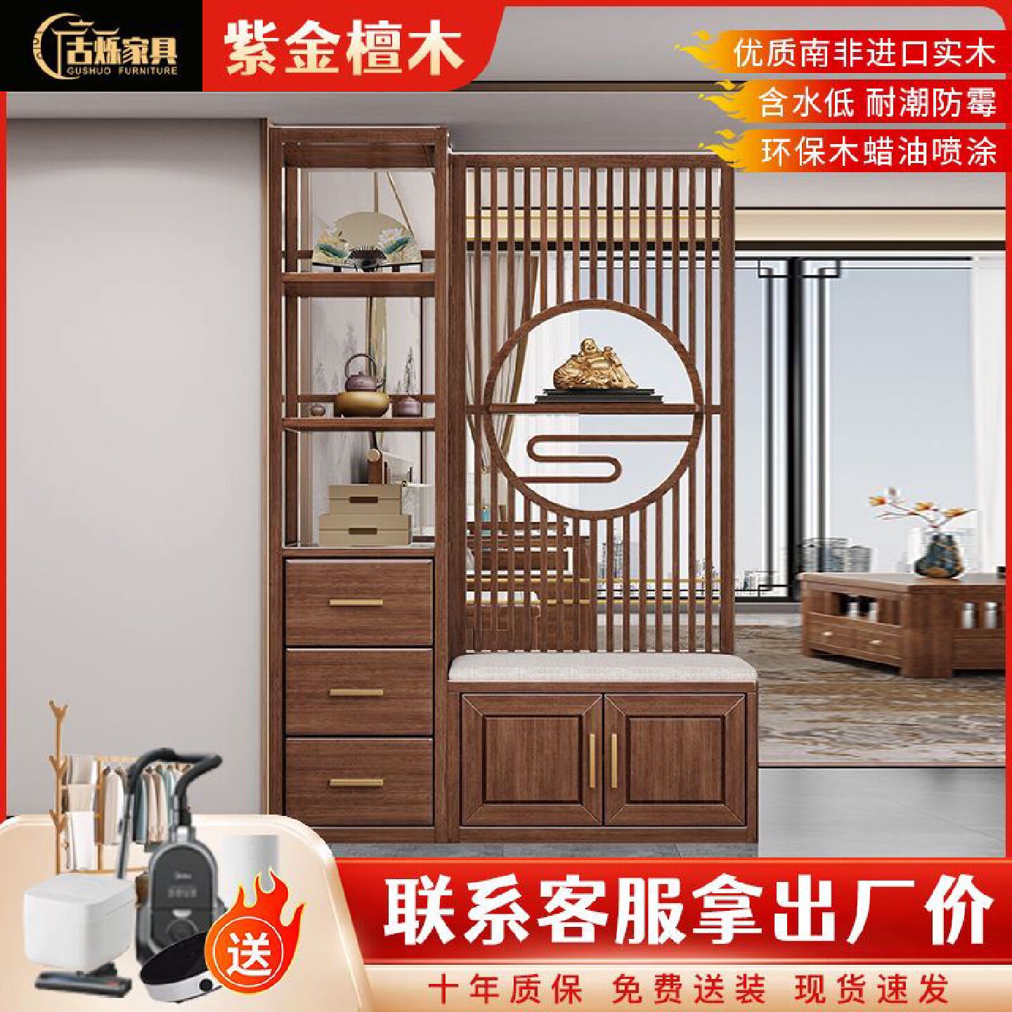 新中式紫金檀实木客厅玄关柜隔断柜入户间厅柜鞋柜一体屏风门厅柜