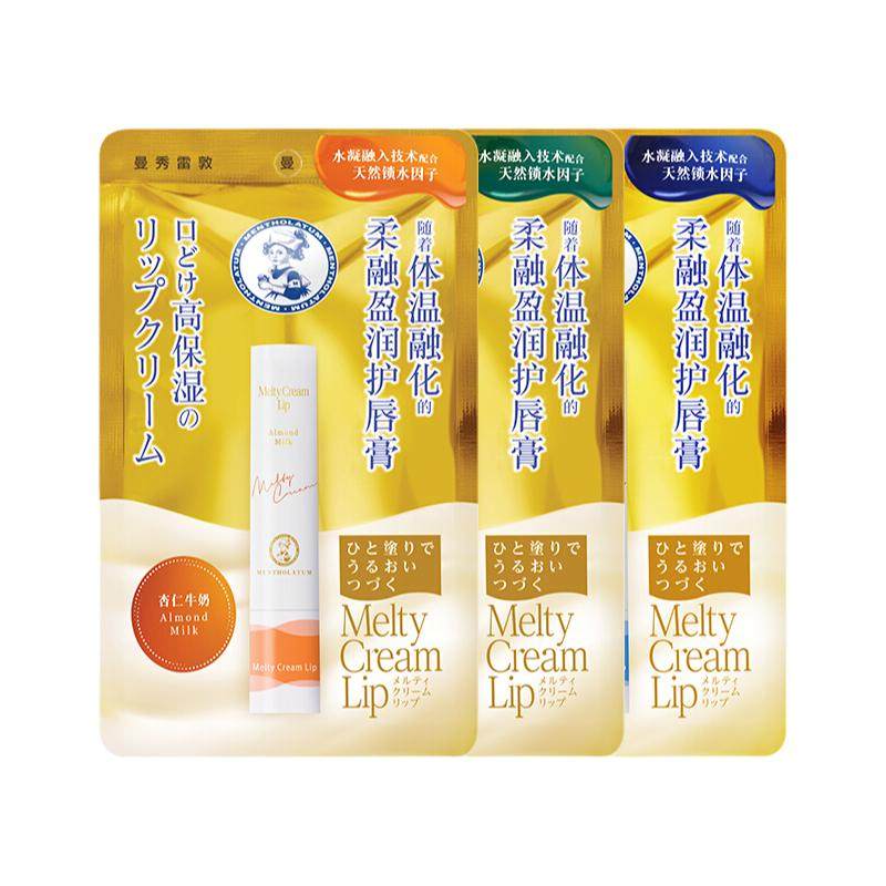曼秀雷敦柔融盈润护唇膏