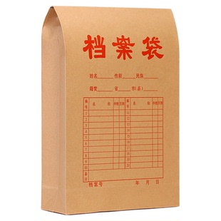 100个档案袋牛皮纸加厚纸质a4文件袋资料袋a3投标合同袋定制印LOGO大号大容量超大办公用品
