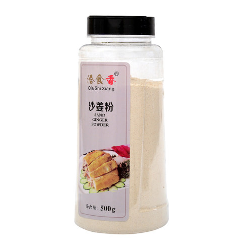 洽食香沙姜粉山奈粉三奈粉盐焗鸡粉配料调味料盐焗虾配料卤料香料