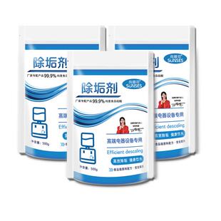 商用洗碗机通用除垢剂酸性多功能清洗剂去除锅炉水垢清洁剂清除剂