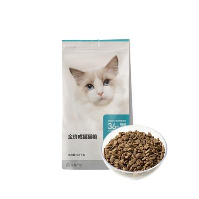 网易严选全价成猫专用粮1.8kg