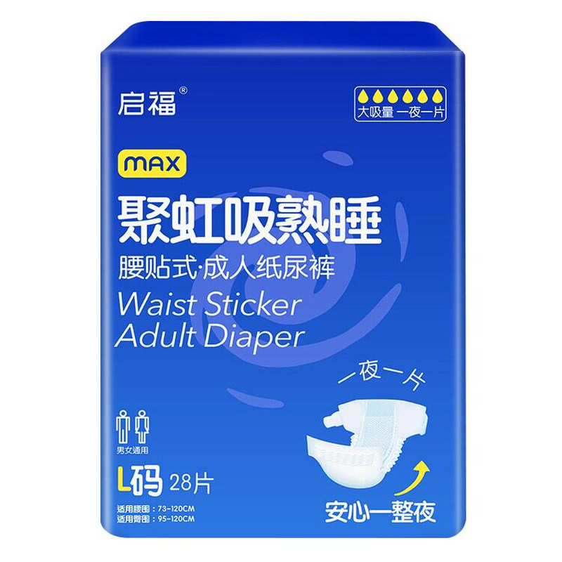 聚虹吸成人纸尿裤老人用粘贴式加厚尿不湿老年人专用大吸量男女