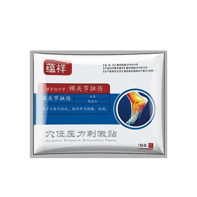 粘性加强膏贴蕴祥脚踝扭伤