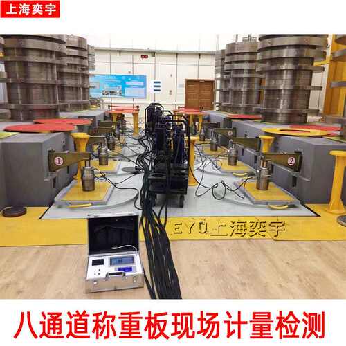 八通道无线便携汽车荷载仪多轮车轮荷仪车辆轮重称重仪移动地磅
