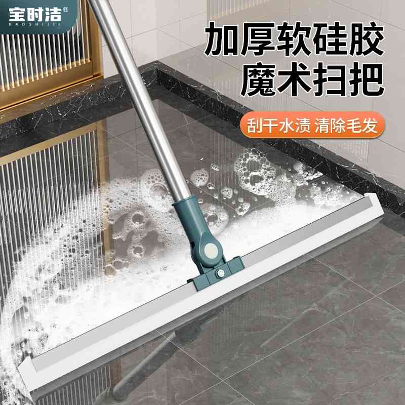 宝时洁矽胶魔术扫把刮水拖地两用刮地板刮水器化妆室地刮开 ??荒