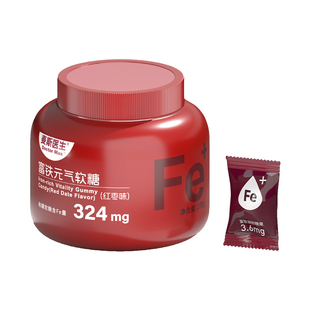 买一送一富铁软糖270g/桶女性儿童中老年膳食葡萄糖糖果元气