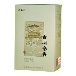 德丰昌【古树参香】普洱熟茶叶茶云南宫廷经典盒装勐海茶区250g