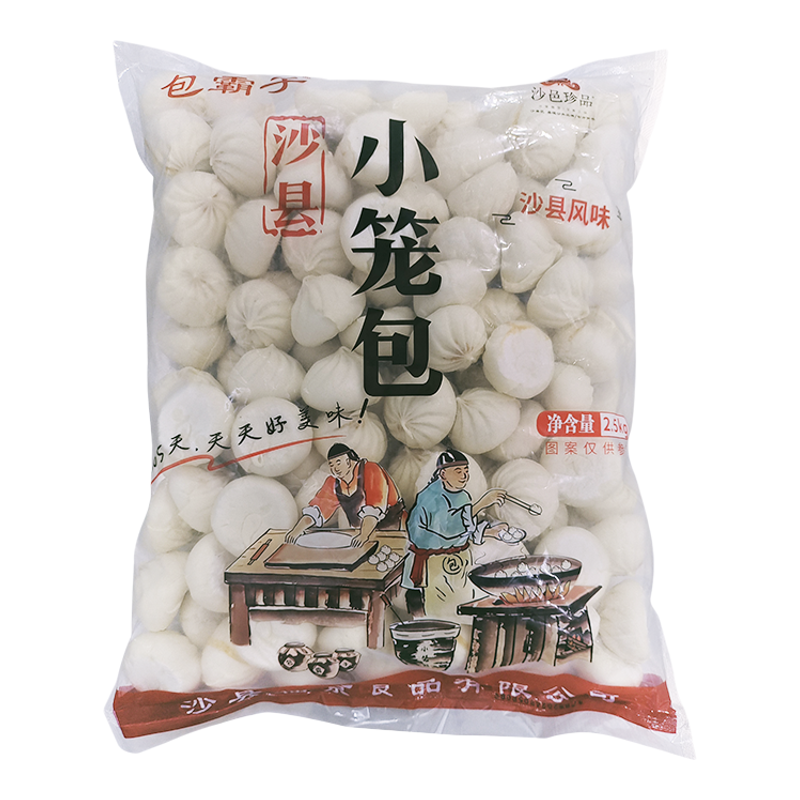 包霸子沙县小笼包发面商用20斤整箱速冻半成品早餐食堂开店麦穗萱