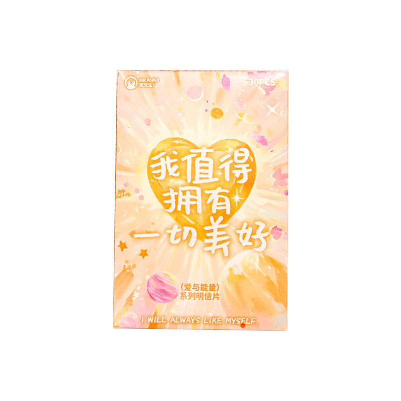 纸先生爱与能量明信片礼物祝福卡