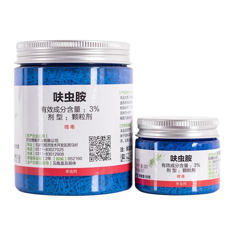 正品仙葩小白药呋虫胺景天科多肉介壳虫专用杀虫剂庭院兰花蓟马药
