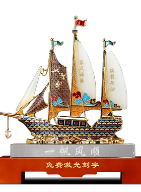 一帆风顺帆船高端办公室装饰品