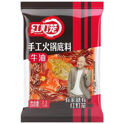 正宗牛油老火锅底料两种口味