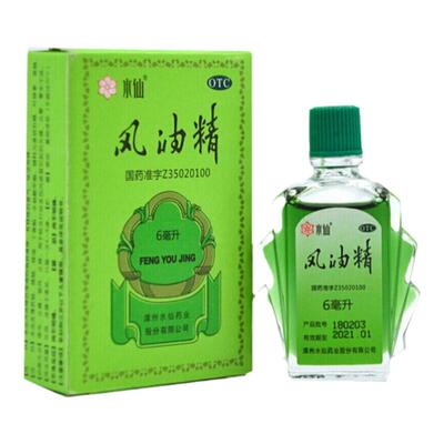 【水仙】风油精6ml*1瓶/盒