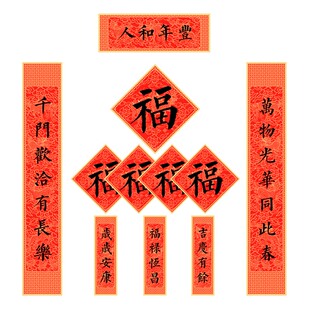 马年春联新款传统书法磁吸门联定制礼盒年货春节礼品2026新年对联