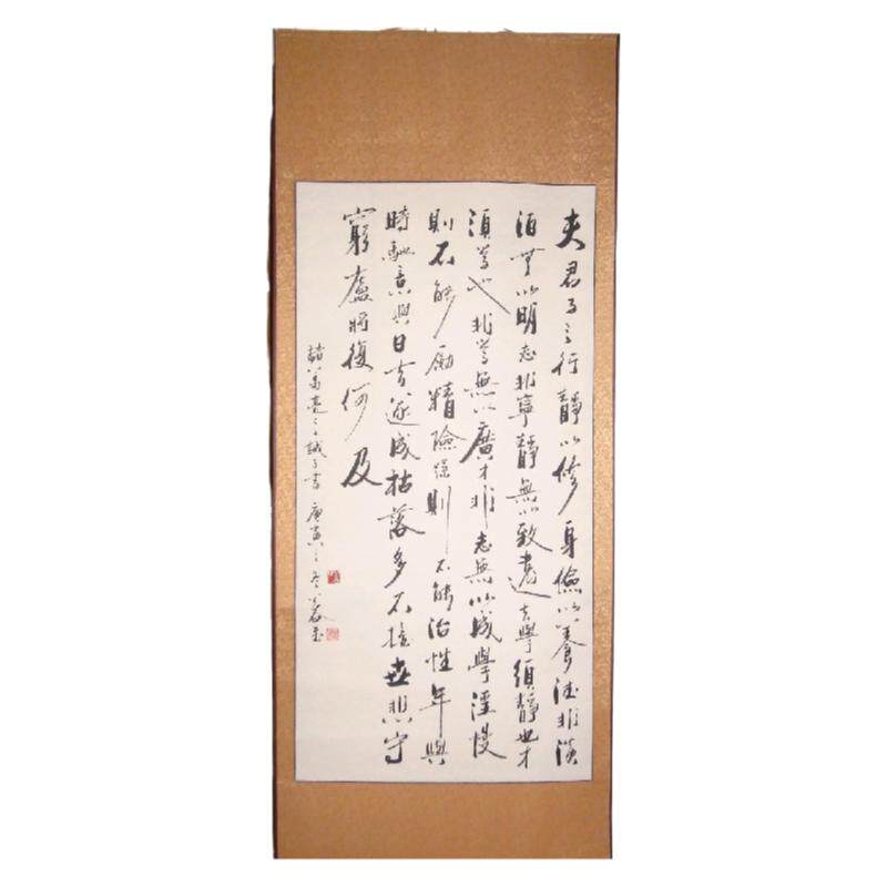 励志书法书房字画浩贤堂公谷定制