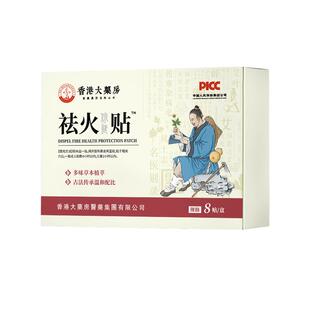 手心手脚心发热脚底发烫下火贴清热调理去火湿热体质阴虚内热专用