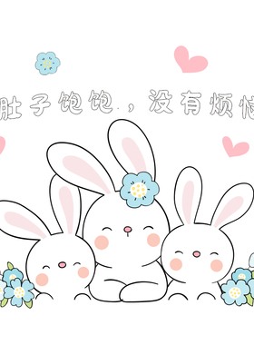 玻璃贴厨房餐厅温馨浪漫兔子小鹿