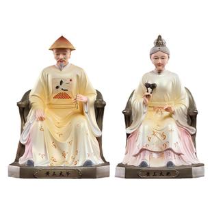 戴玉堂陶瓷黄三太爷像黄三太奶神像四大家族真身供奉家用佛像摆件