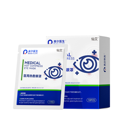 【药监认证】缓解眼疲劳