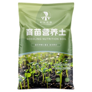 育苗专用土蔬菜苗种植基质室内西瓜辣椒扦插移栽播种通用型营养土
