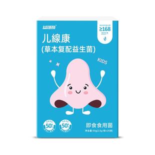 X样体肥大好鼻子抗益生菌宝宝舒气防止张嘴呼吸腺样体儿童腺体