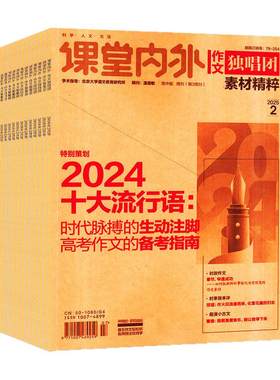 作文独唱团2026年1-8月/全年订阅