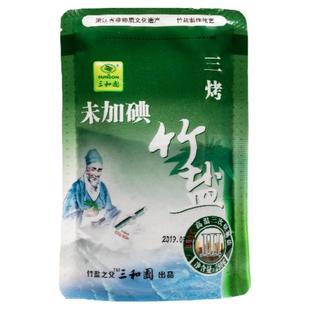 正品官方三和园三烤竹盐未加碘食用盐250g*3袋不含抗结剂