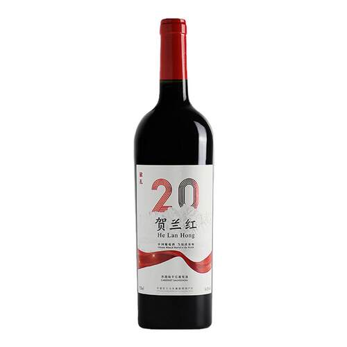 【贺兰红贰拾】宁夏贺兰红2.0赤霞珠干红葡萄酒750mL 2018年