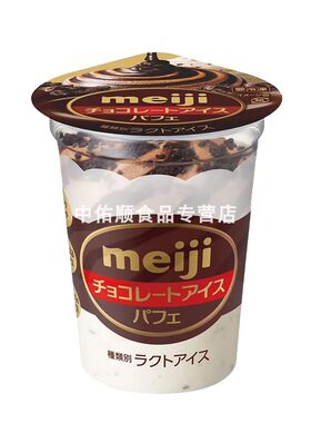 草莓芝士巧克力芭菲杯圣代冰淇淋
