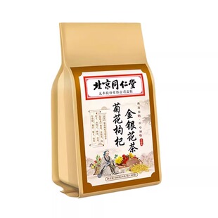 北京同仁堂内廷上用菊花枸杞金银花茶决明子茶牛蒡根熬夜喝酒官方