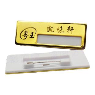 酒店工号牌定制餐厅餐饮服务员胸牌饭店员工经理收银员工作牌金属