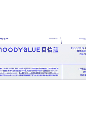 MOODY隐形眼镜日抛M系列透明片近视眼镜10/30/60片专享