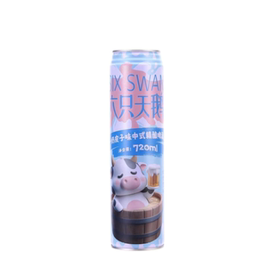 六只天鹅啤酒罐装720ml混合莓果味蔬汁奶皮子啤酒低度女生酒6罐装