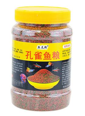 孔雀鱼专用小颗粒热带鱼饲料