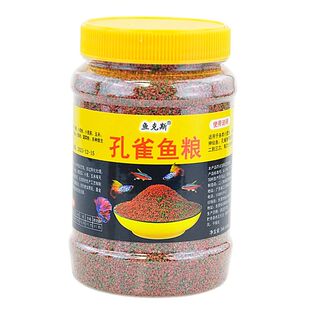 鱼食小鱼专用孔雀鱼饲料小颗粒小型鱼粮热带鱼微料小鱼通用观赏鱼