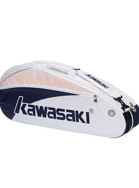 Kawasaki川崎羽毛球包三支手提单肩背包男女款网球拍袋羽毛球装备