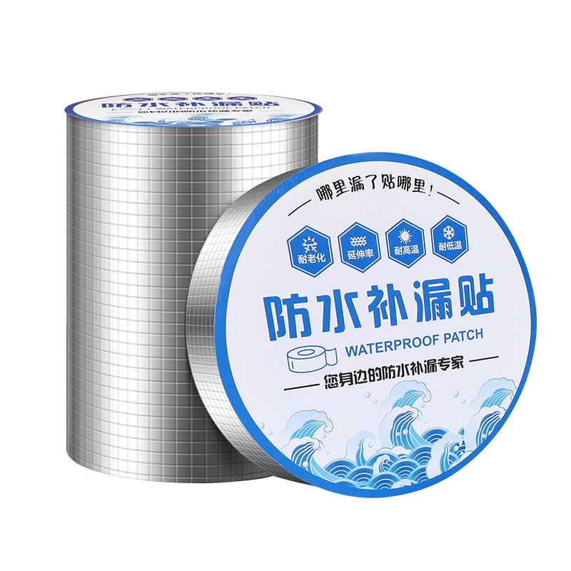 丁基防水胶带楼顶裂缝漏水粘补卷防水卷材