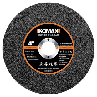 科麦斯超薄金属切割片角磨机砂轮片沙100不锈钢手磨机锯片切铁王