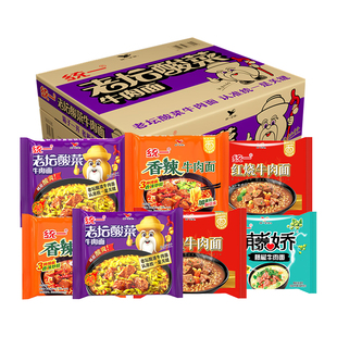 统一100方便面老坛酸菜红烧牛肉面速食食品免煮夜宵袋装批发