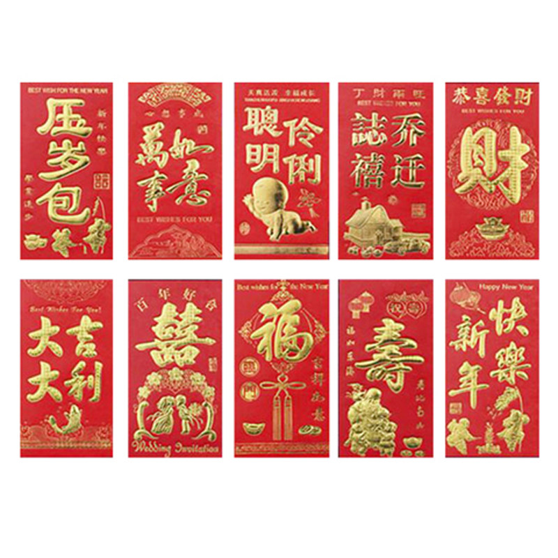 红包结婚硬纸利是封创意个性通用婚礼新年满月回礼过年小号红包袋