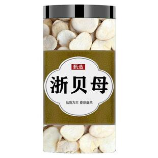 甄选浙贝母中药材大片无硫新货贝母片野生大贝母官方旗舰店正品