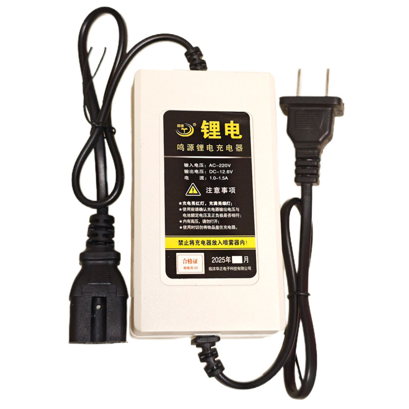电动喷雾器12V锂电池充电器智能
