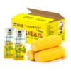 啃糯东北当季新鲜糯玉米8支